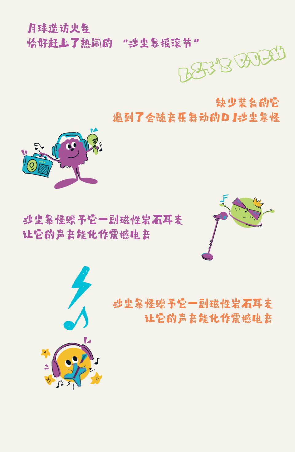 摇滚图1_03.png